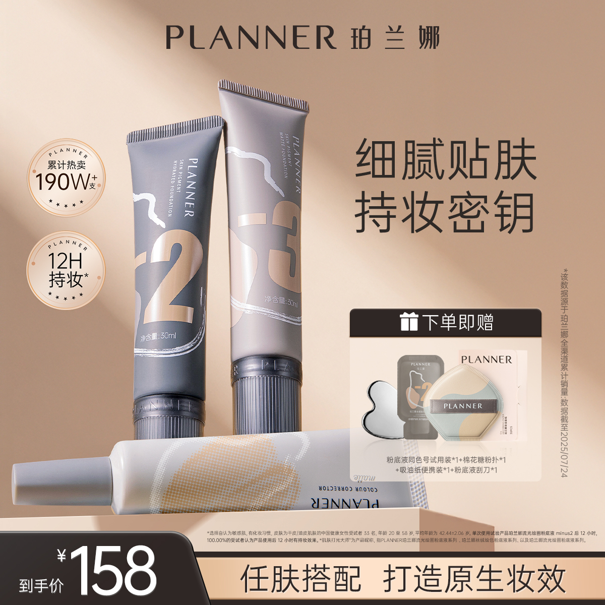 隐匿毛孔 服帖持妆