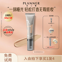 planner/珀兰娜丝绒绘色粉底液油皮遮瑕清透裸感雾面哑光不脱妆