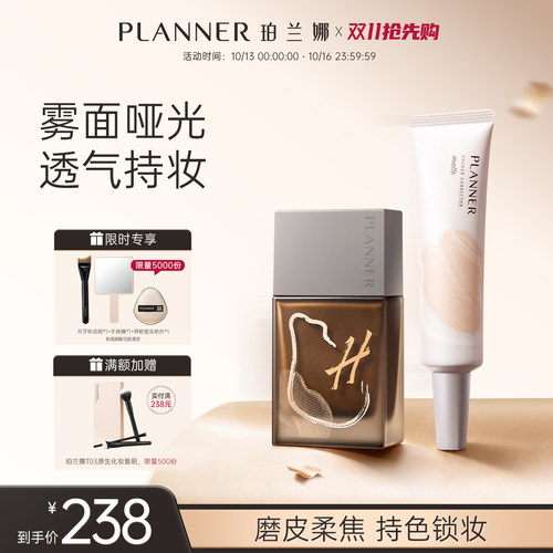 隐匿毛孔 服帖持妆