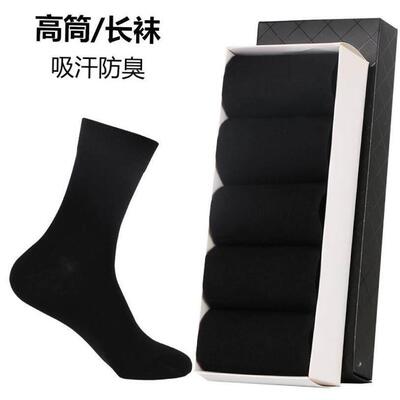 High socks mens pure cotton spring deodorant thin black