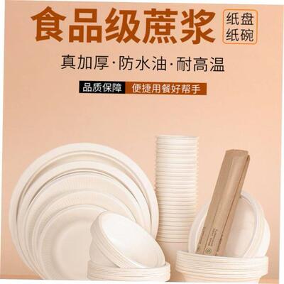 Super Rigid Extra Strong Disposable Party Paper Plates Biode