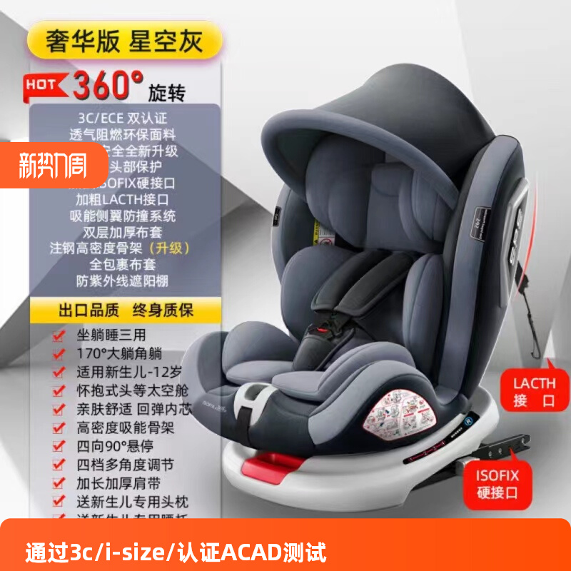 德国儿童安全座椅汽车用婴儿宝宝车载360旋转简易便携式坐椅0-12