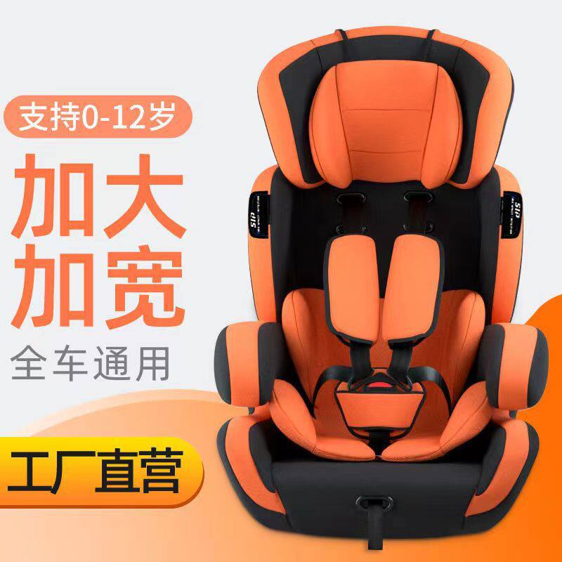 新款出口欧洲儿童汽车安全座椅宝宝椅婴儿座椅9个月-12岁通用增高