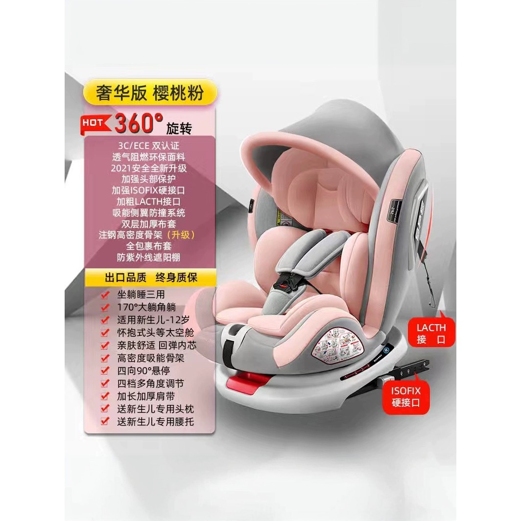 德国儿童安全座椅汽车用0-4-3-12岁宝宝婴儿车载便携式360度旋转