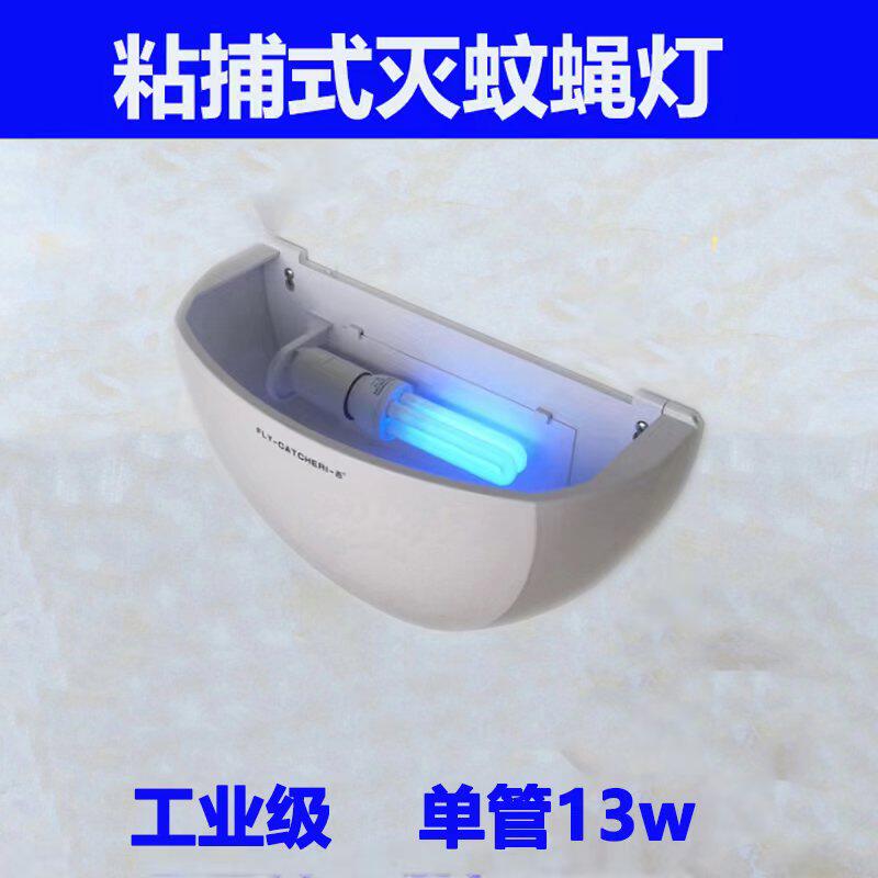 一吉J500粘捕式灭蚊蝇灯食品工厂酒店超市餐厅饭店商用灭蚊蝇神器