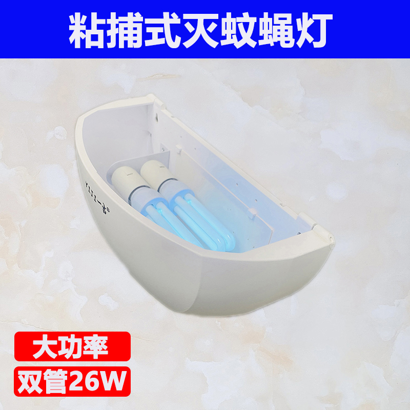 一吉J500粘捕式灭蚊蝇灯