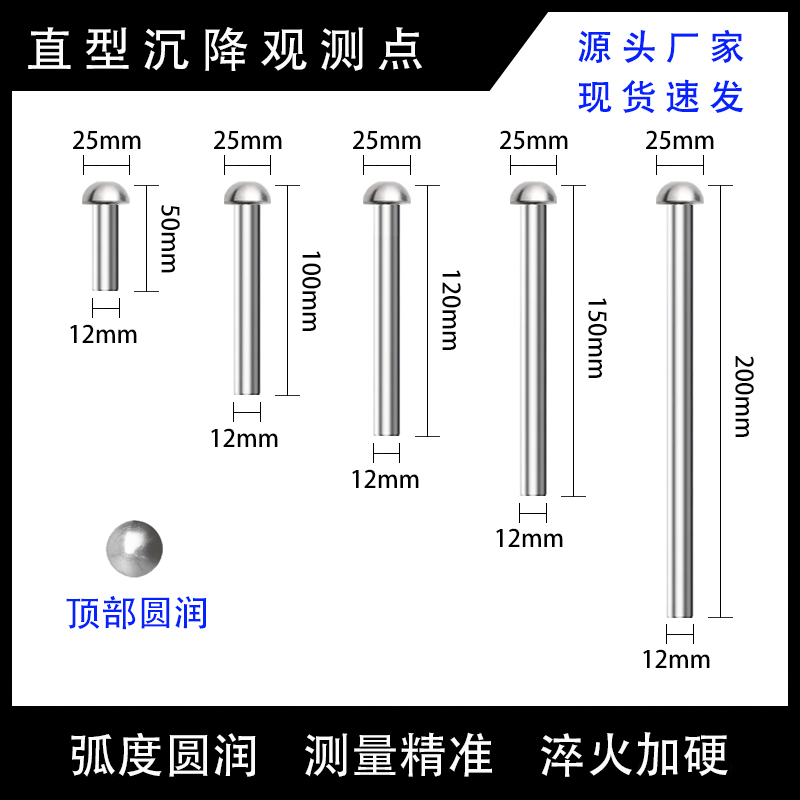 直型沉降观测点水准标志