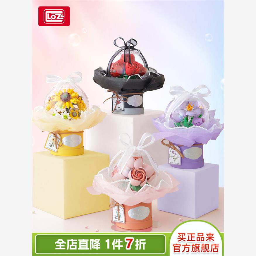 LOZ波波球花束积木拼装玩