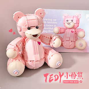 jaki佳奇积木粉色泰迪熊爱心熊模型女孩益智拼装 玩具生日礼物女生