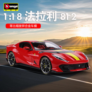 比美高1:18法拉利812车模精品仿真合金汽车模型原厂收藏摆件礼物