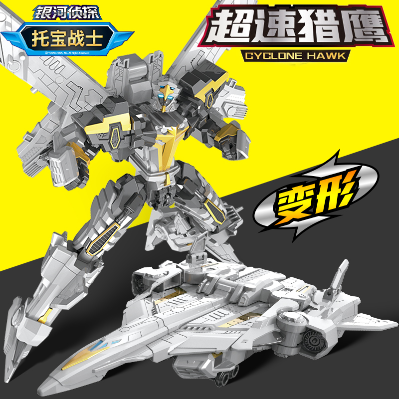 托宝战士银河侦探超速猎