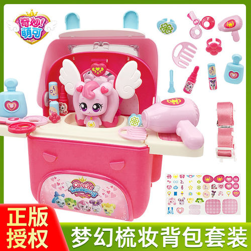奇妙萌可系列梦幻梳妆背