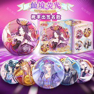 叶罗丽吧唧盲盒仙境荧光系列正版周边金属徽章胸针精灵梦女孩礼物