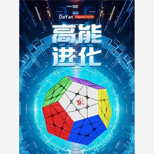 大雁五魔方prom二代磁力12面体异形三阶解压高端顺滑益智力玩具