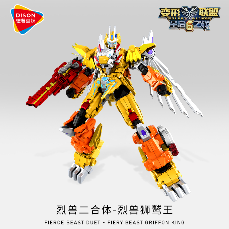 烈兽狮鹫王变形联盟6星启