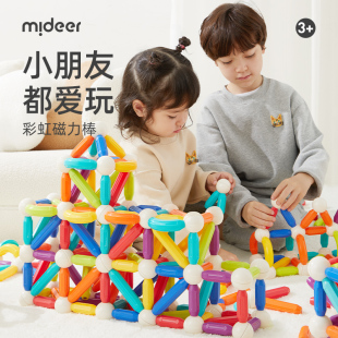 弥鹿百变磁力棒强磁强力儿童益智玩具宝宝早教彩窗磁力片积木管道
