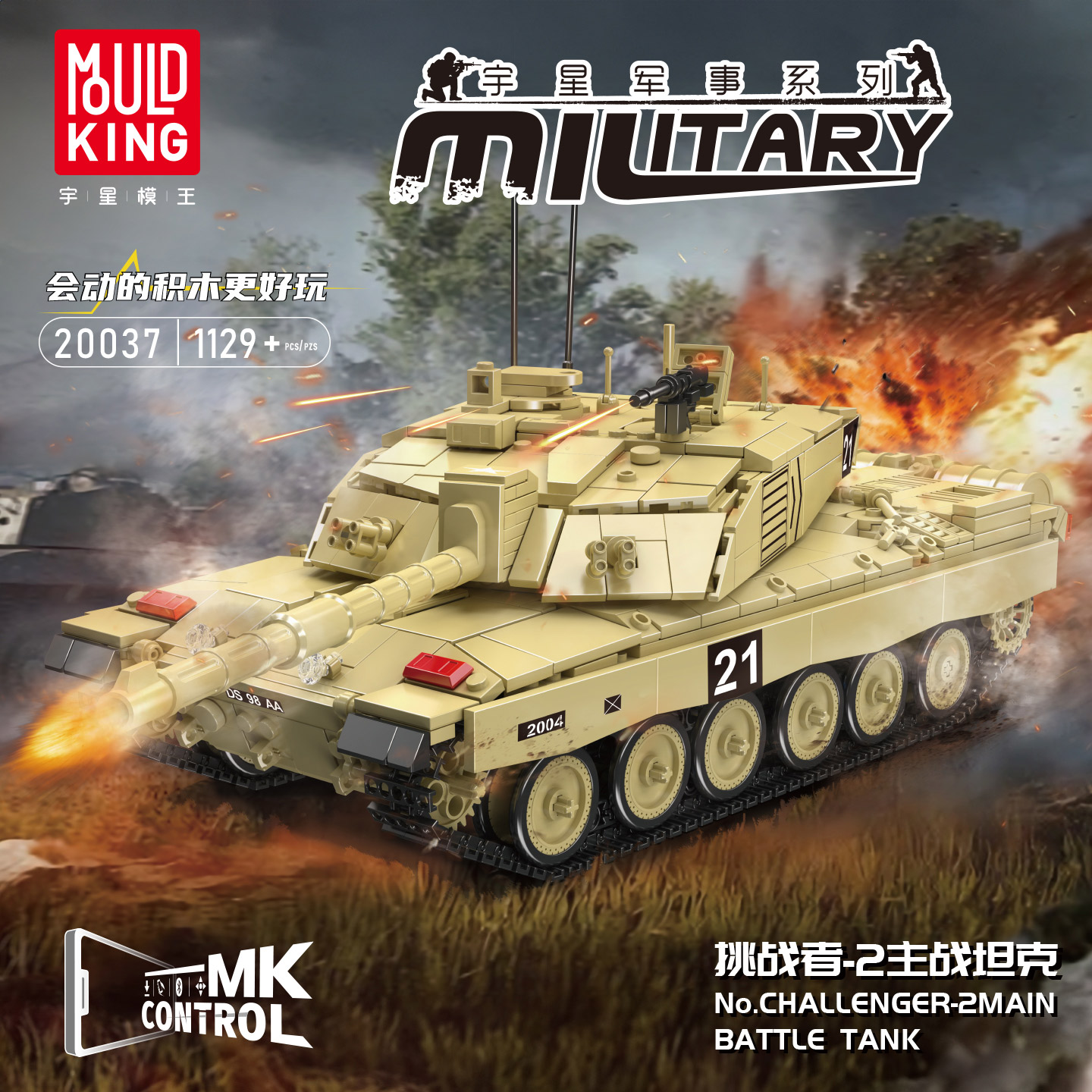 宇星模王坦克2025新款积