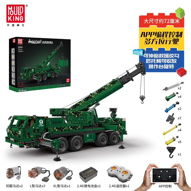 宇星模王装甲车坦克可APP