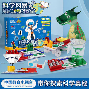 小学生stem儿童益智玩具物理器材全套手工科技制作 科学小实验套装