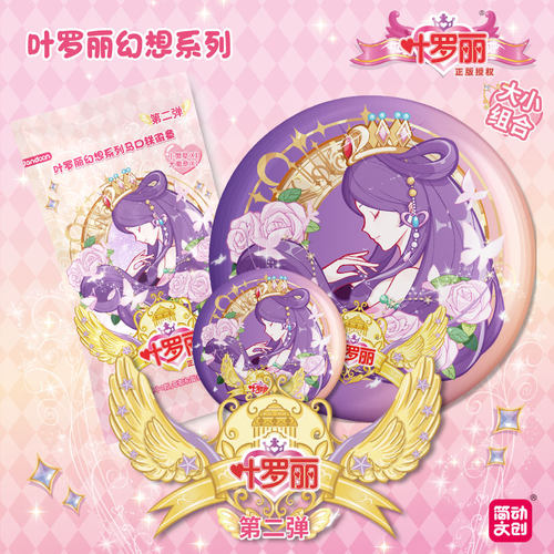 简动文创新款叶罗丽马口
