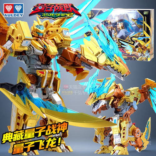 量子战队典藏版玩具奥迪