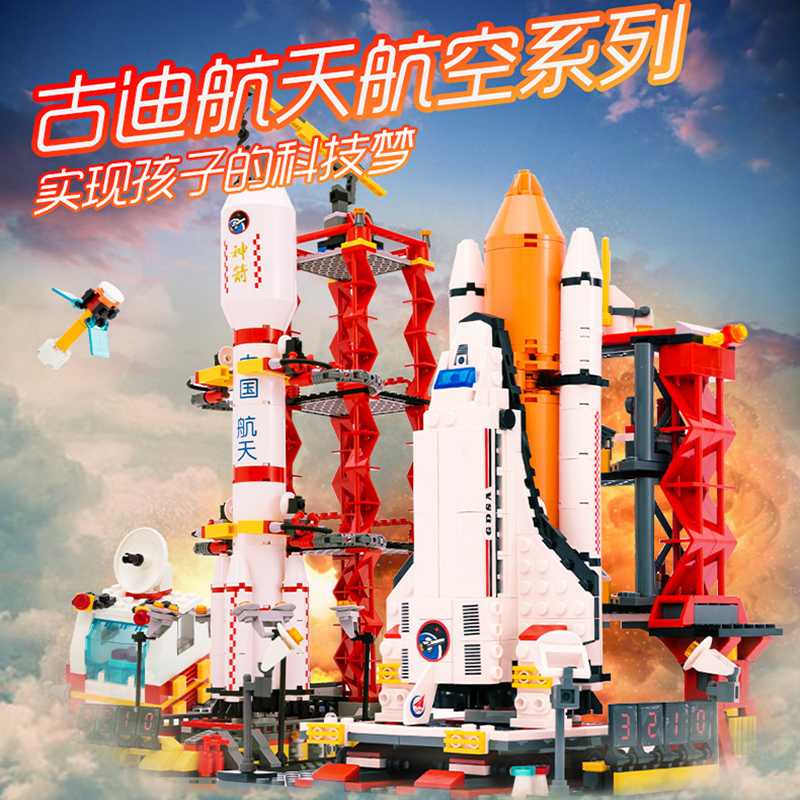 航天中心火箭长征神州飞机拼装积木模型5岁6玩具8益智10男孩礼物