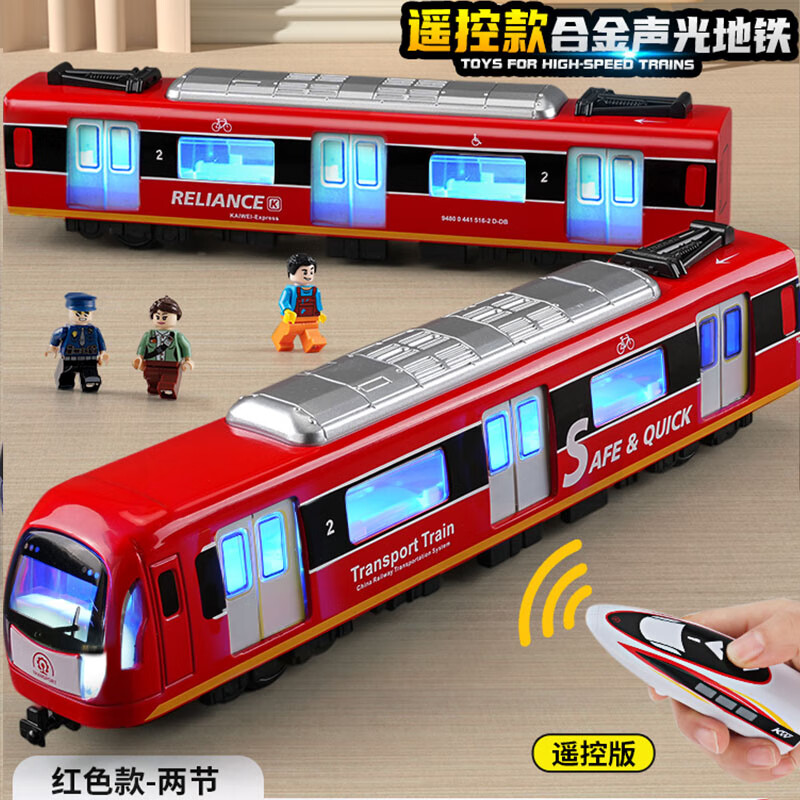 铠威遥控复兴号和谐号高