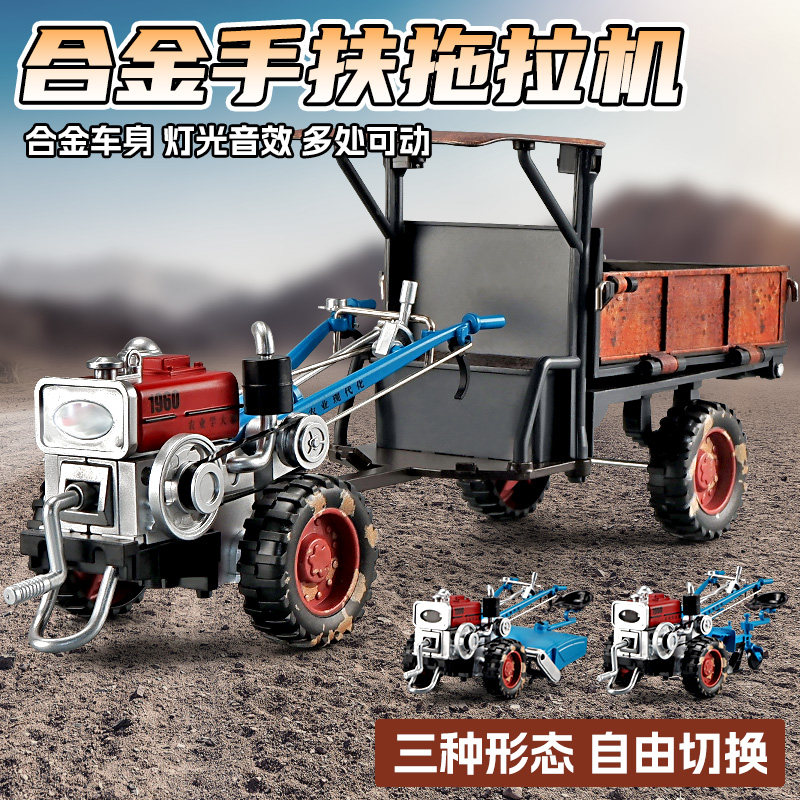 卡威手扶拖拉机模型儿童