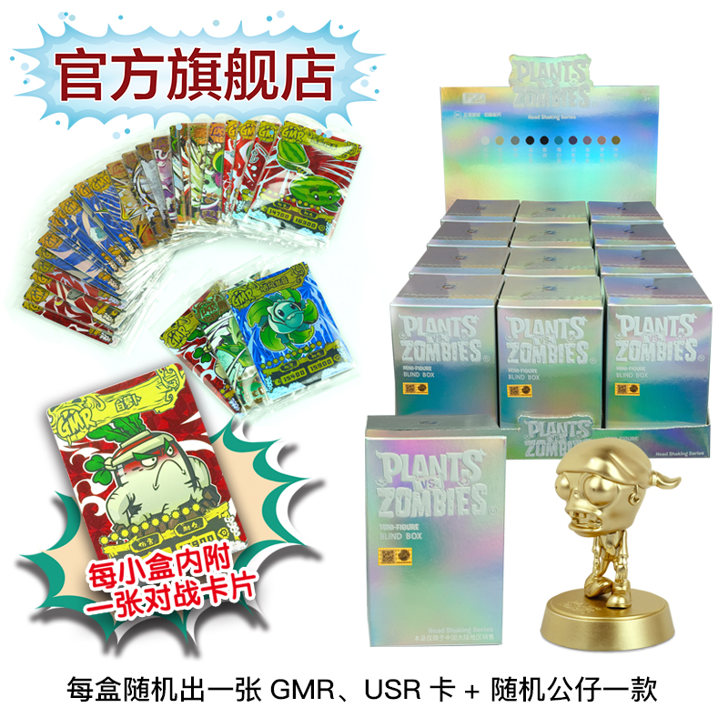 植物大战僵尸手办太阳花