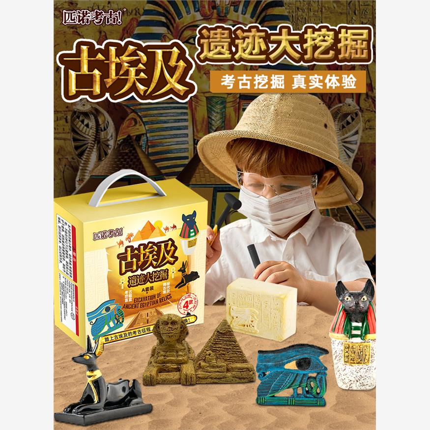 匹诺古埃及考古挖掘盲盒