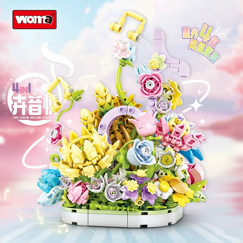 沃马积木花卉物语卉音悦4