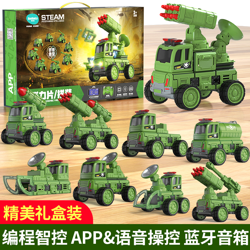 蛋宝乐军事车拼装工程车