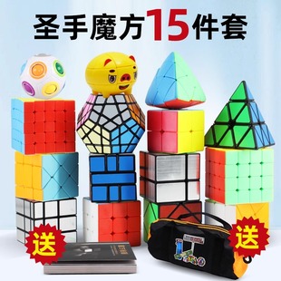 全套正品 圣手魔方套装 比赛专用三四五阶异形金字塔益智块儿童玩具