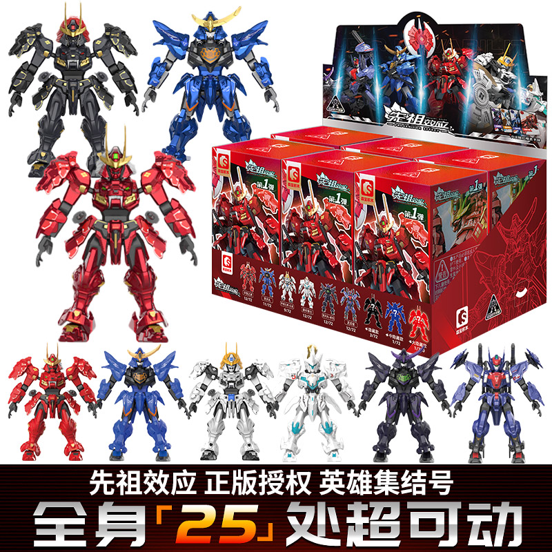 森宝英雄模寿先祖效应盲