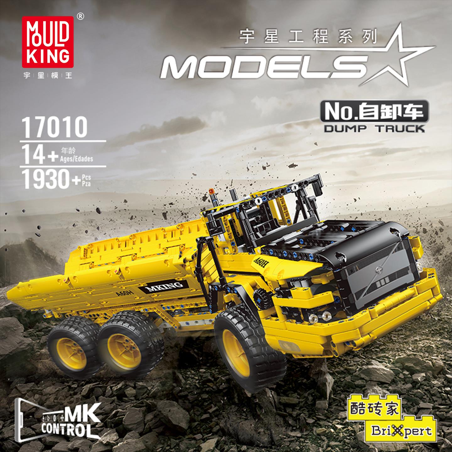 宇星模王自卸车工程系列