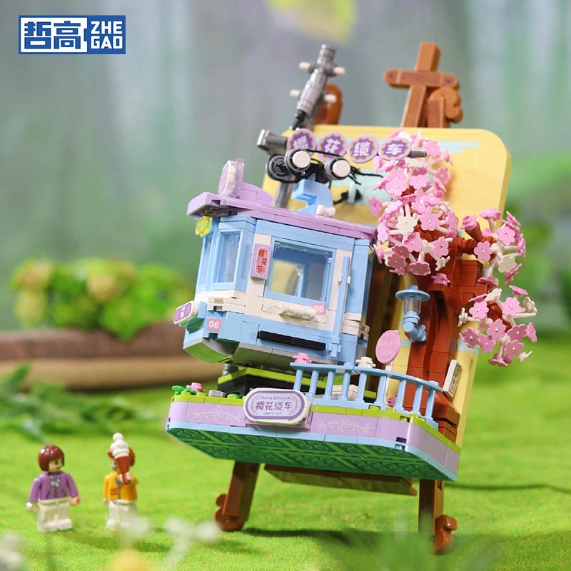 哲高积木迷你街景樱花缆图片