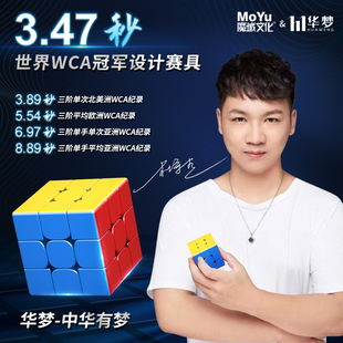 魔域华梦YS3M磁力魔方三阶磁悬浮球轴定位专业比赛用儿童益智玩具