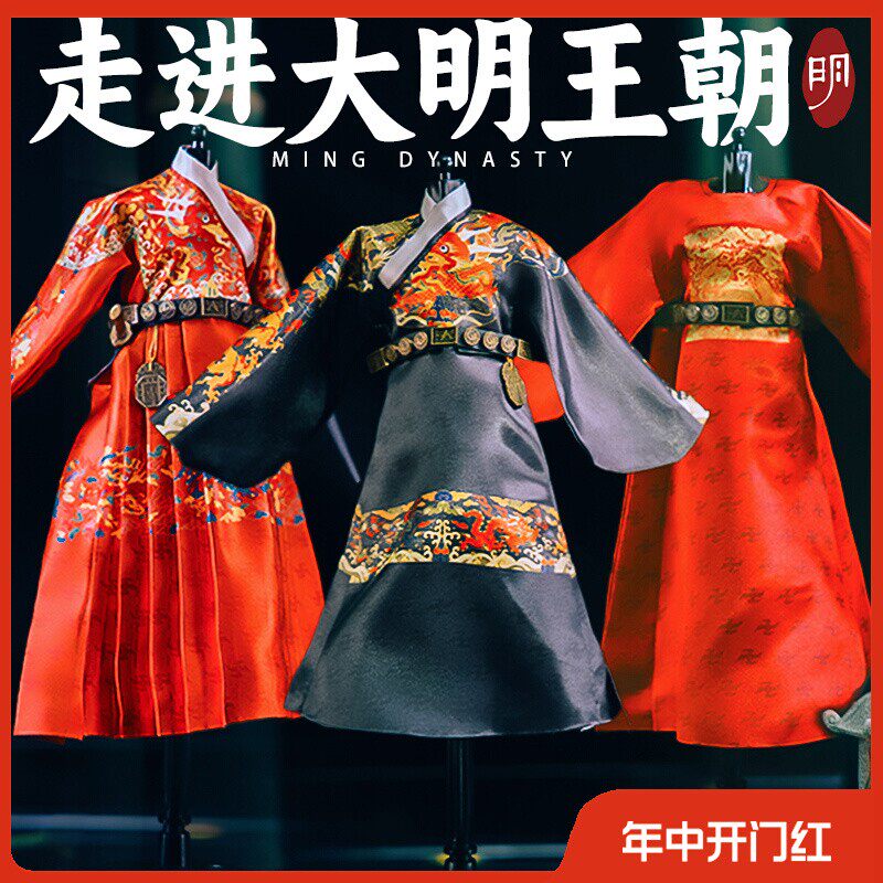 大明锦衣卫儿童服装设计d