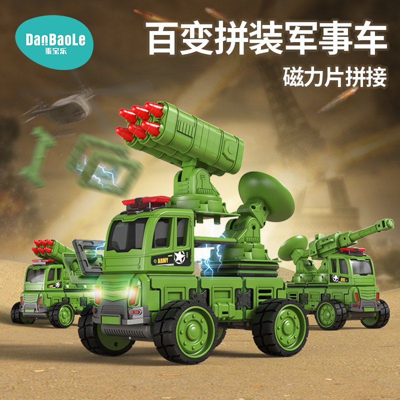 蛋宝乐磁力片拼装工程车