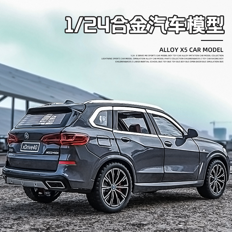 卡威124宝玛X5越野车大