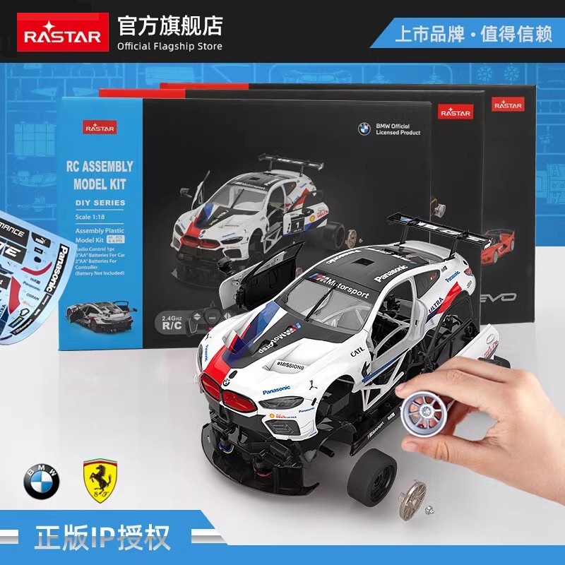 RAST星辉宝马拼装儿童玩