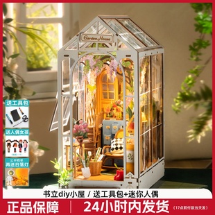 模型微缩房子立体拼图书间秘境 若来假日花房手工diy书立小屋拼装