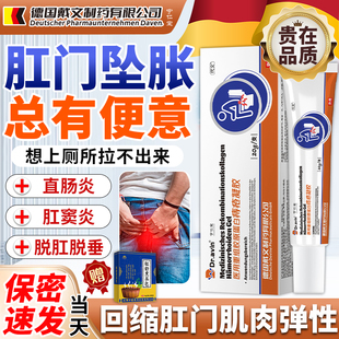 直肠炎肛窦炎肛门坠胀痛脱肛回缩结肠直肠下脱垂女性吃什么特药MY