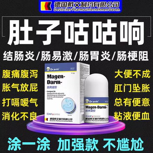 肠鸣胀气贴肚子咕咕叫肠易激综合征结肠炎肚脐贴肠胃炎消化不良BF