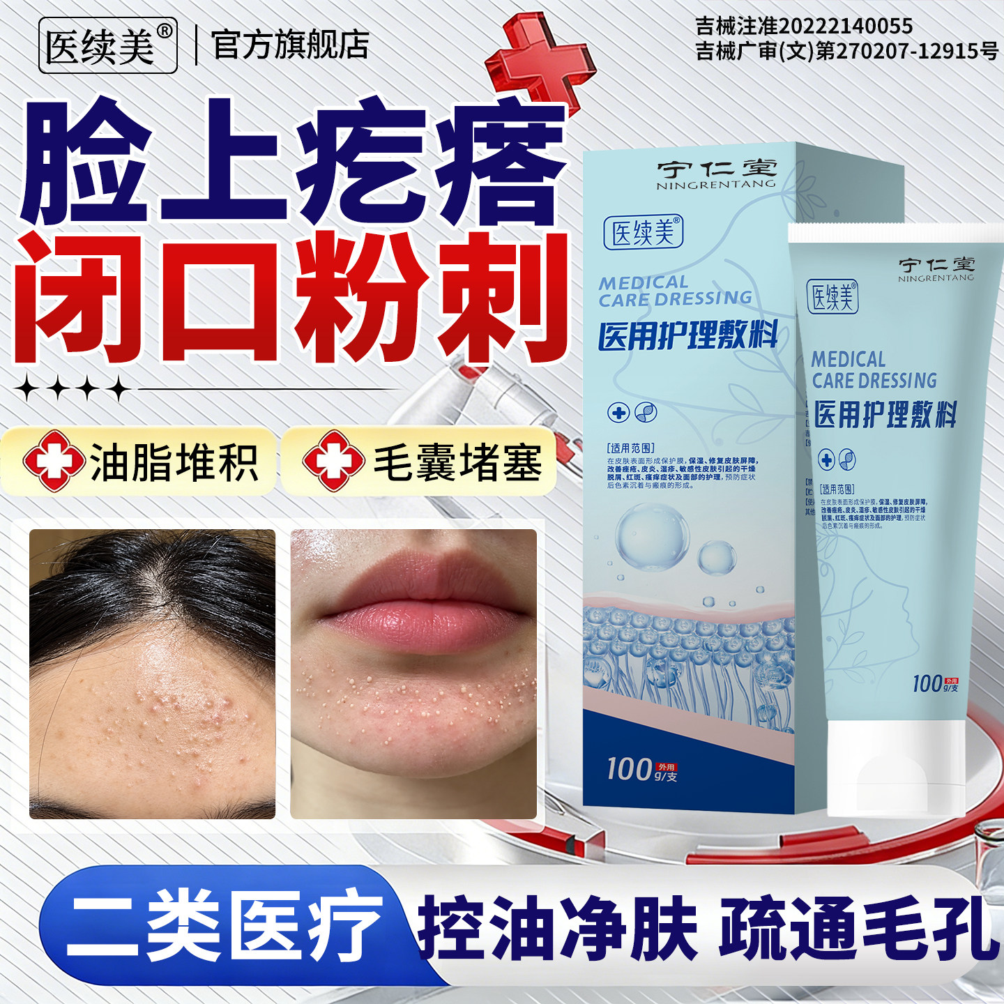 脸上起小疙瘩下巴额头长闭口粉刺脂肪粒痘痘洗面奶去清洁毛孔除YU