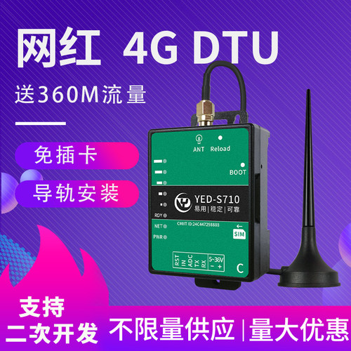 银尔达4g模块边缘计算网关MQTT