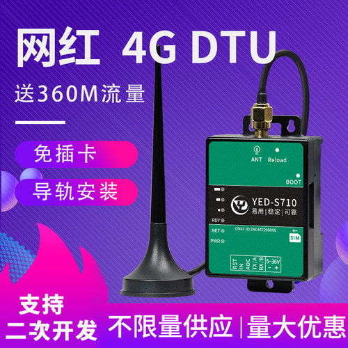 银尔达4g模块边缘计算网关MQTT