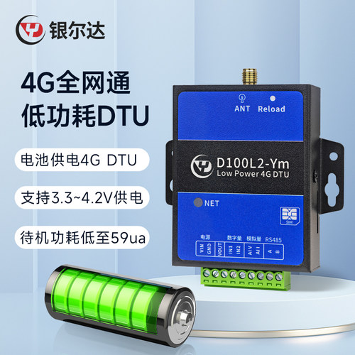 银尔达电池供电版本的4G模块DTU