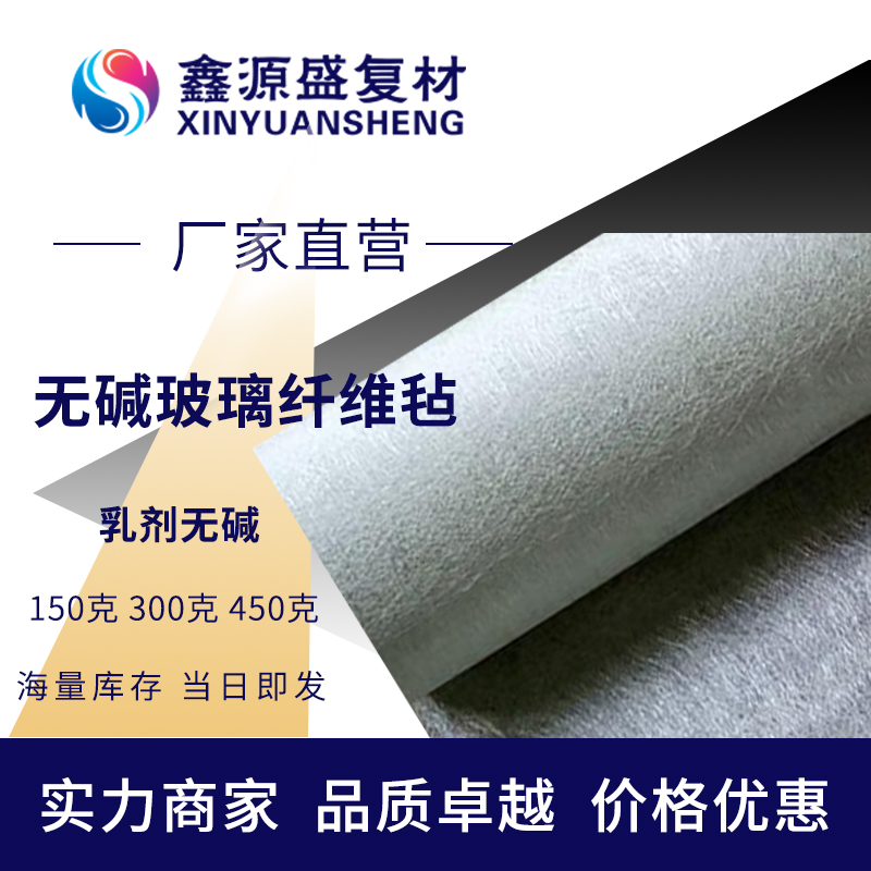 无碱玻璃纤维毡造船纤维玻璃钢制品玻璃钢短切毡耐酸碱防腐纤维丝