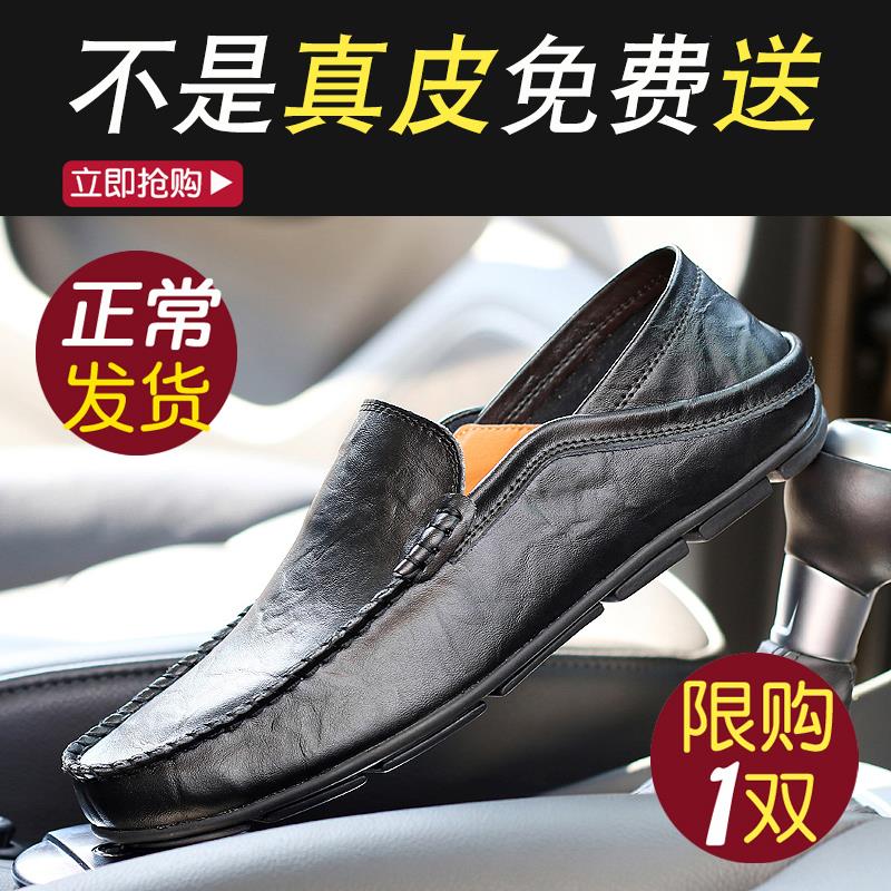 红蜻蜓豆豆鞋男2024年新款真皮秋季款男鞋一脚蹬懒人春秋休闲皮鞋